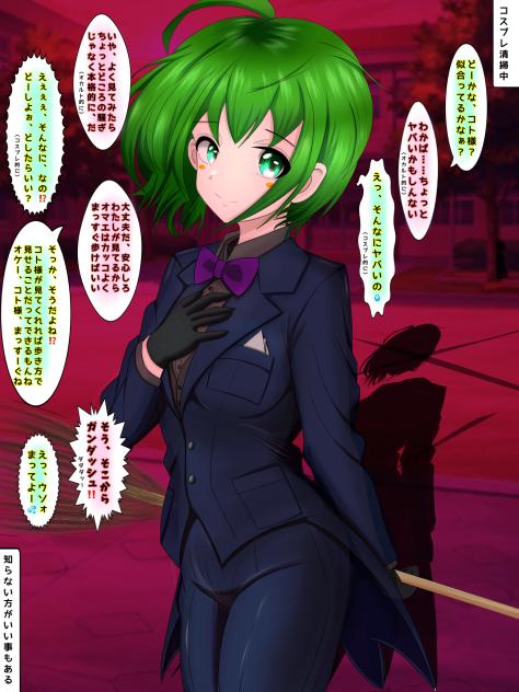 みえ先番外編　コスプレ清掃ピンチ中！