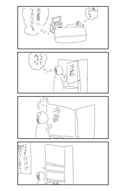 お腹すいた
