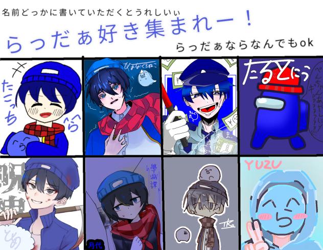 ^ら^ 合作！最後！