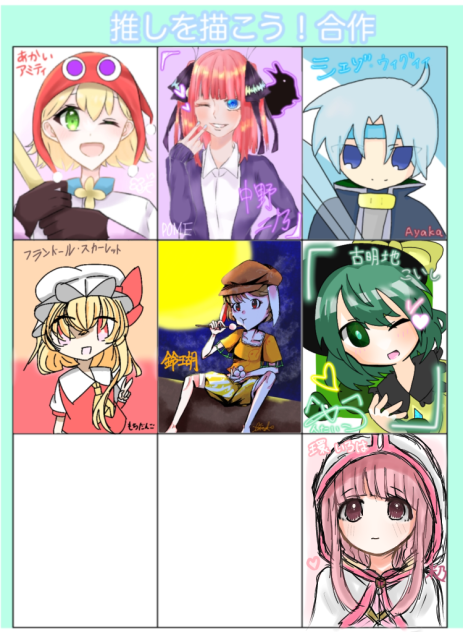 合作3 Ibispaint 合作3 Ibispaint