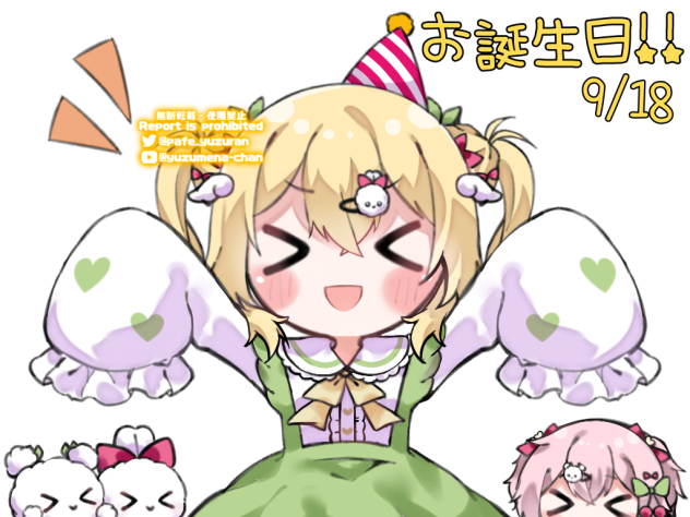 お誕生日！！