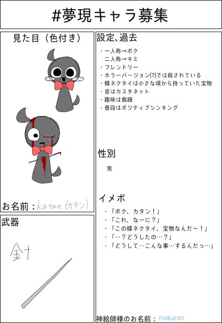 応募！