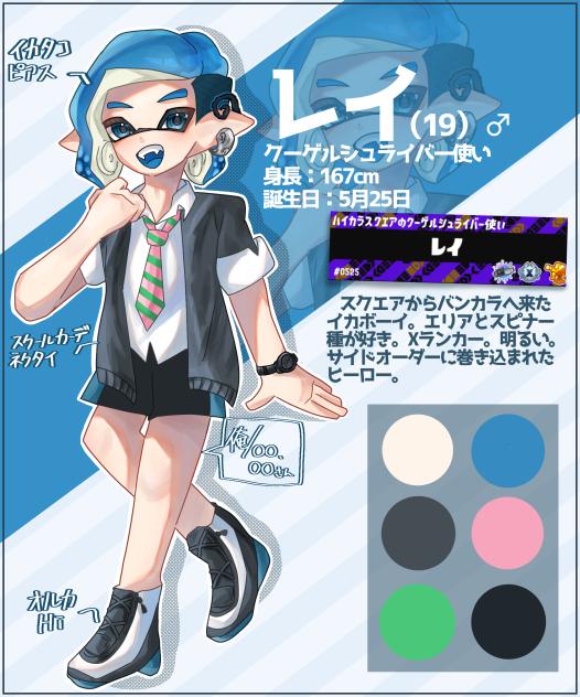 立ち絵資料レイ