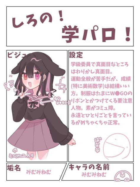 がーくぱろ