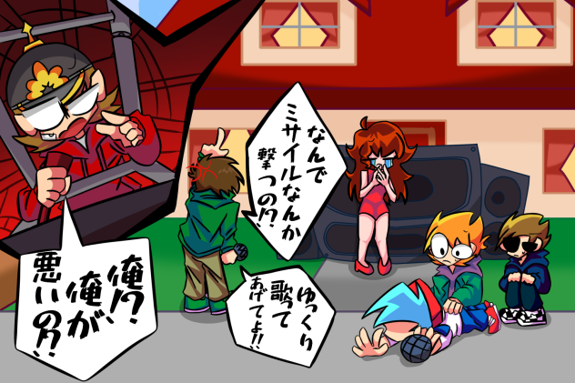 「俺が悪いの！？」