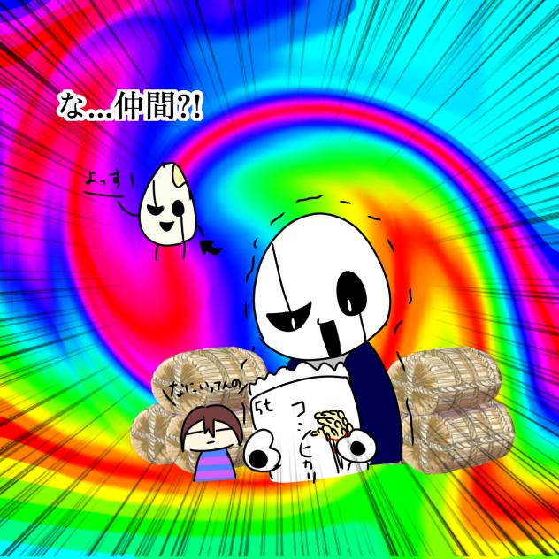 コシヒカリ