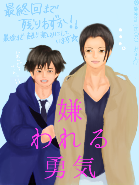 嫌われる勇気