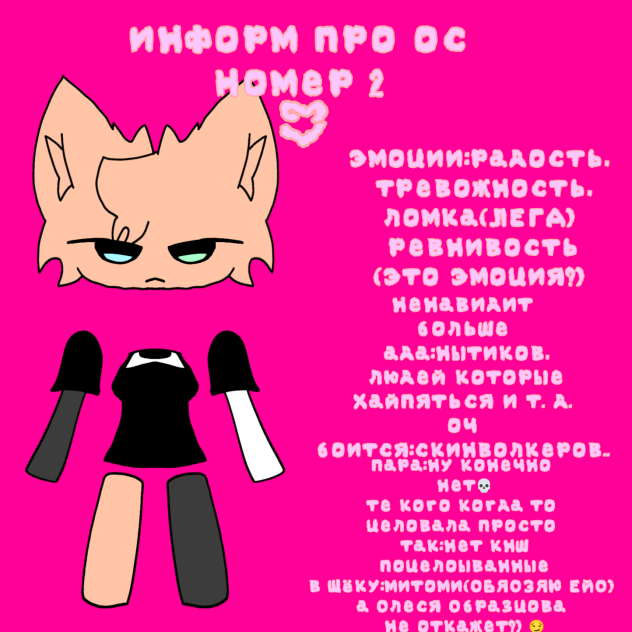 shit-inform about oc number 2