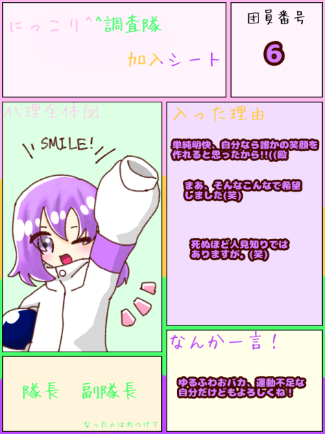 (∩´∀｀)∩ﾜﾝﾀﾞﾎｰｲ!