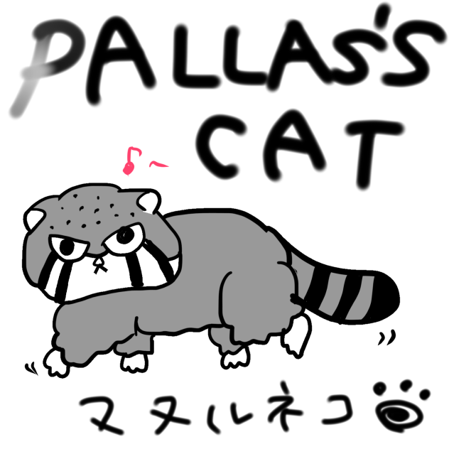 マヌルネコ