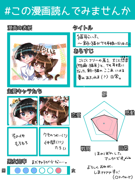 ＃この漫画読んでみませんか
