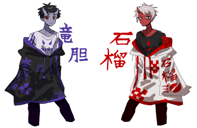 竜胆と石榴