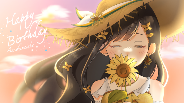 杏ちゃん誕生日おめでとーう🌻