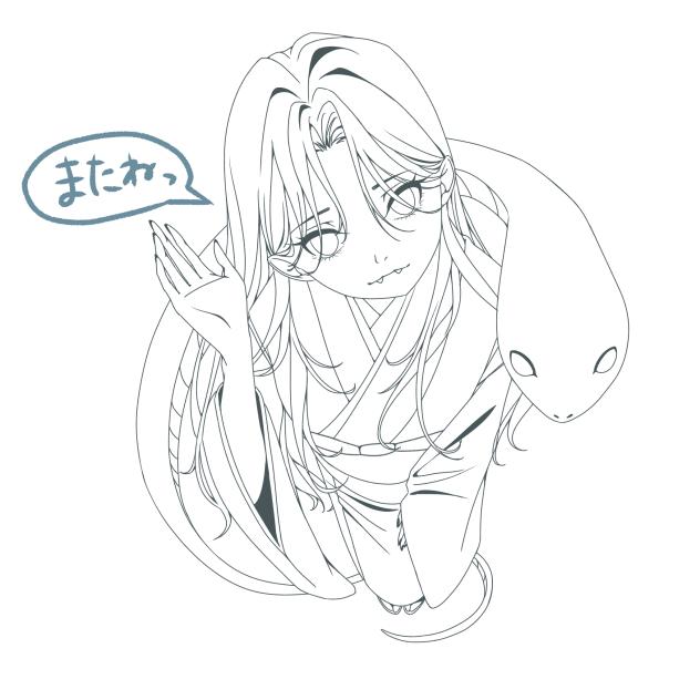 巳年　行く年　塗り絵