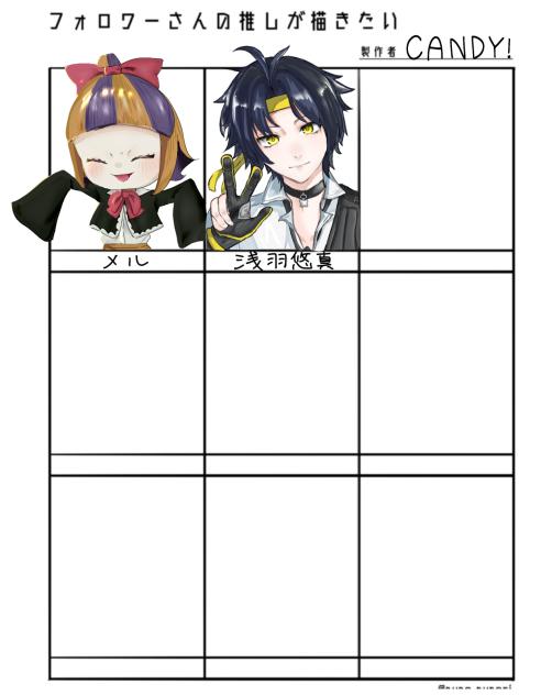 フォロワーさんの推しが描きたい