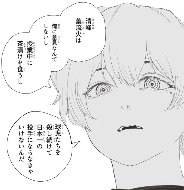 ちぇんそぱろ