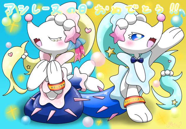 🦭アシレーヌの日！！🫧
