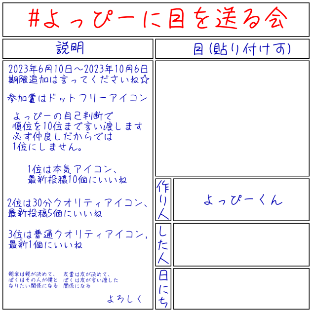 企画！
