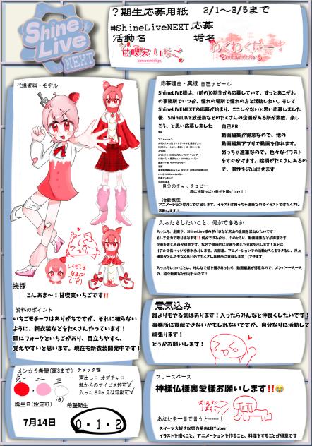 お願いしますお願いします😭