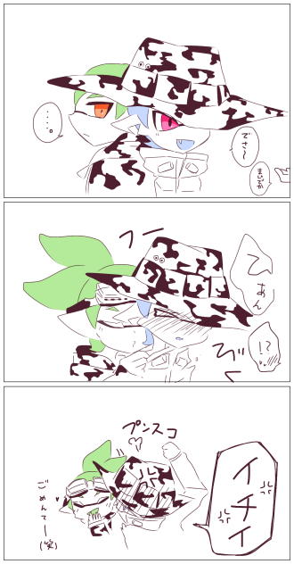 こっちみて