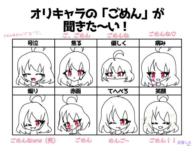 代理のごめん！