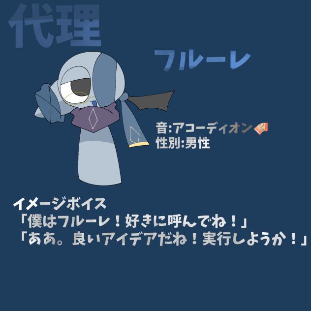 スプ代理