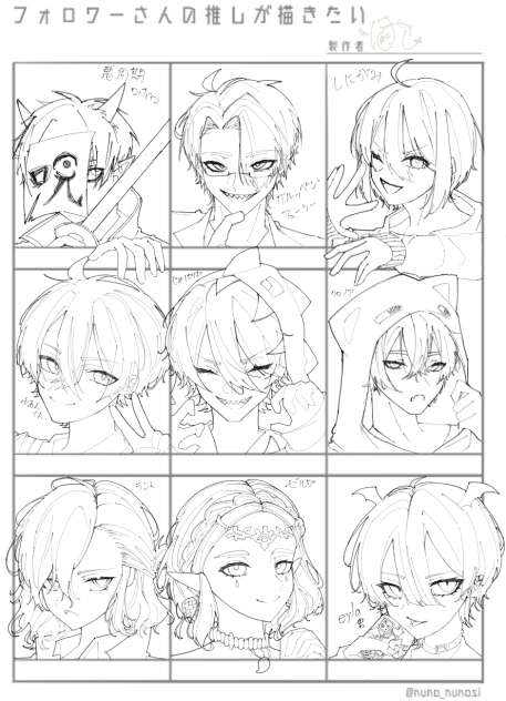 フォロワーさんの推しが描きたい！！線画