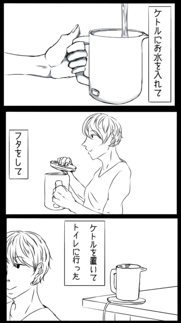 カップラーメンを食べた話①