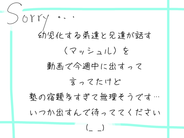 すまん