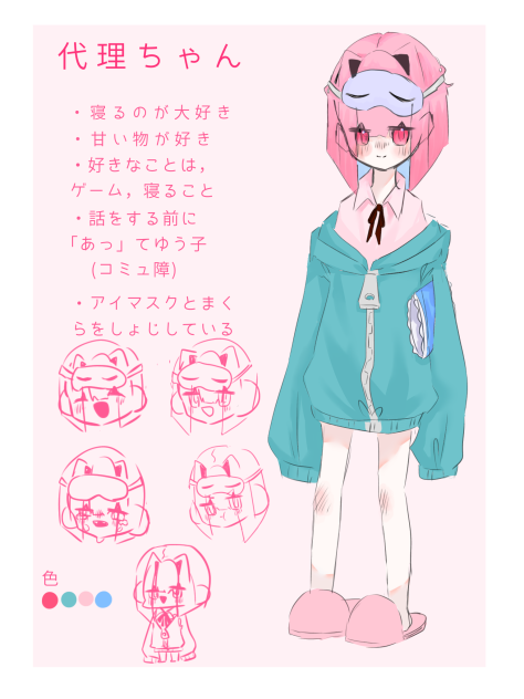 代理資料