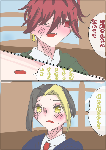 続いた