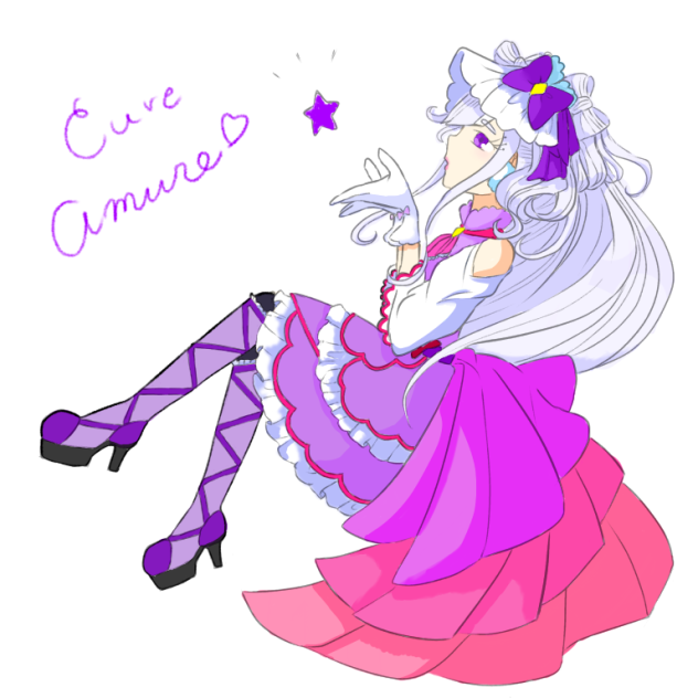 キュアアムール
