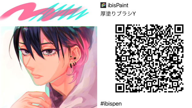 厚塗りブラシy Ibispaint