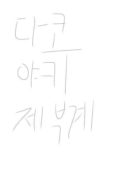 부계