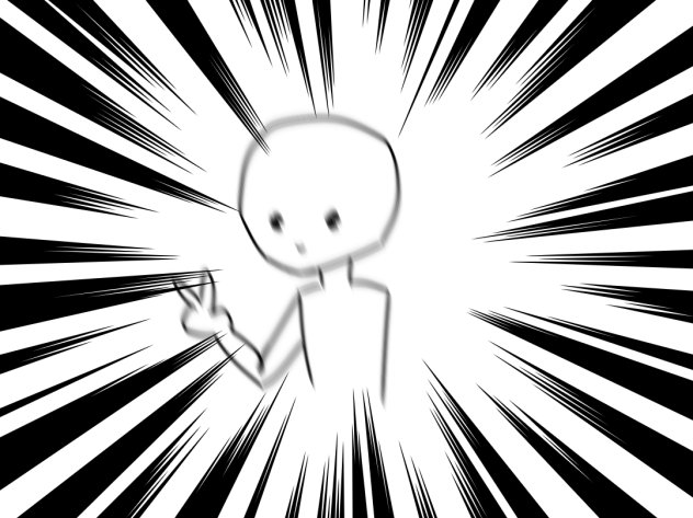 棒人間に憧れた