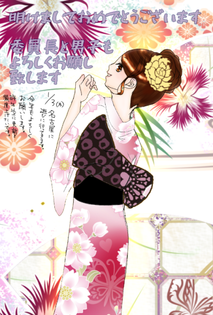 委員長と男子 明けましておめでとう
