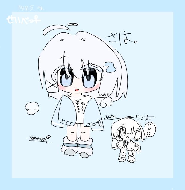 さは。代理