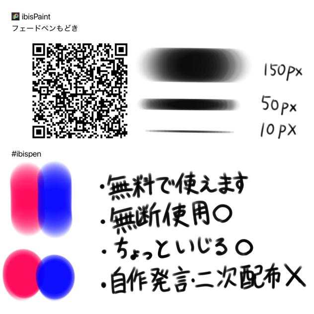 ペン配布～