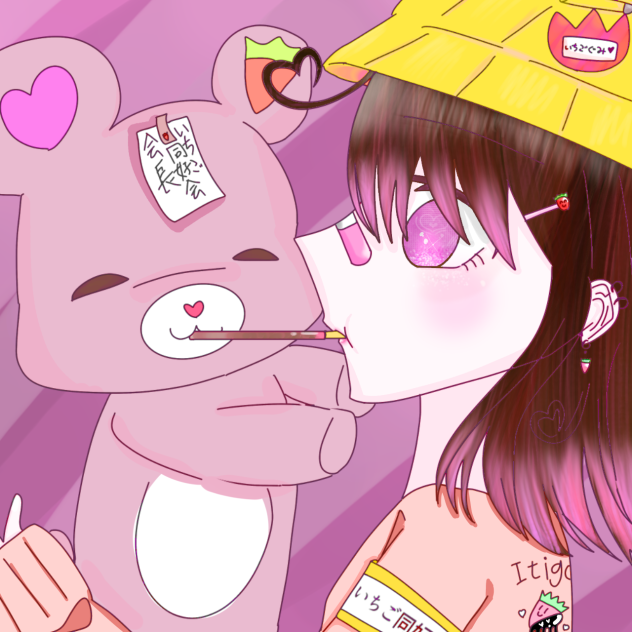 いちご同好会🍓