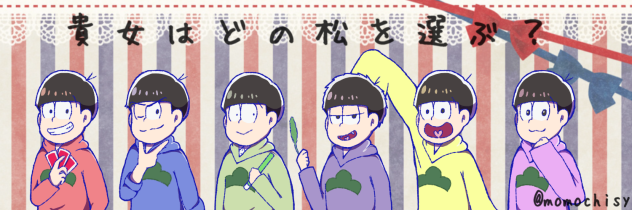 ヘッダー松