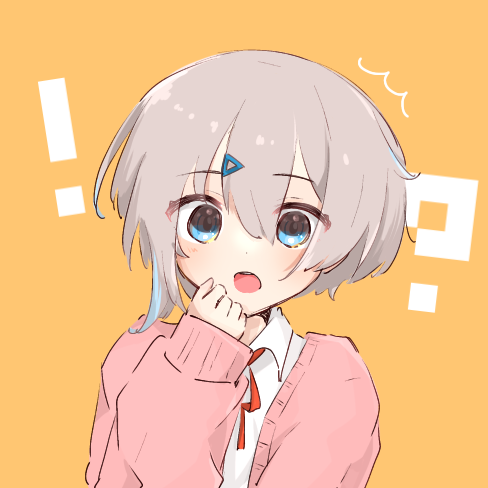 ！？