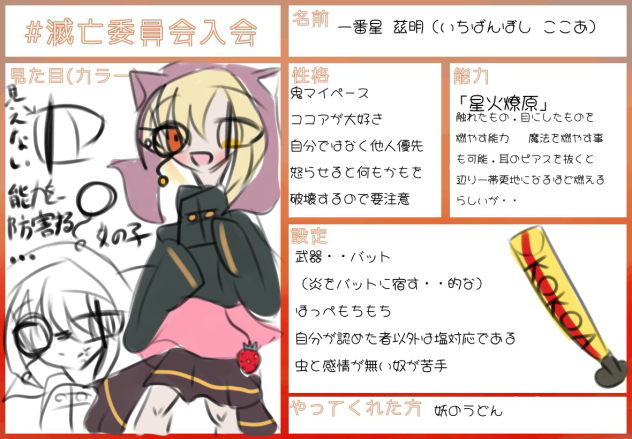 ここあ