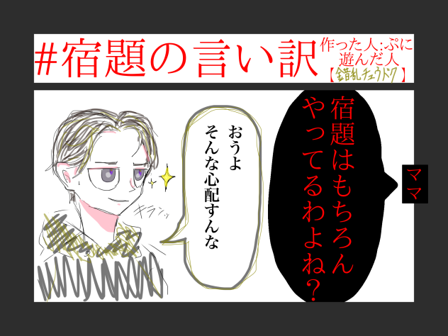 大嘘