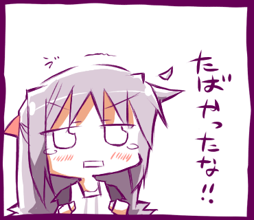 しろは「たばかったな」