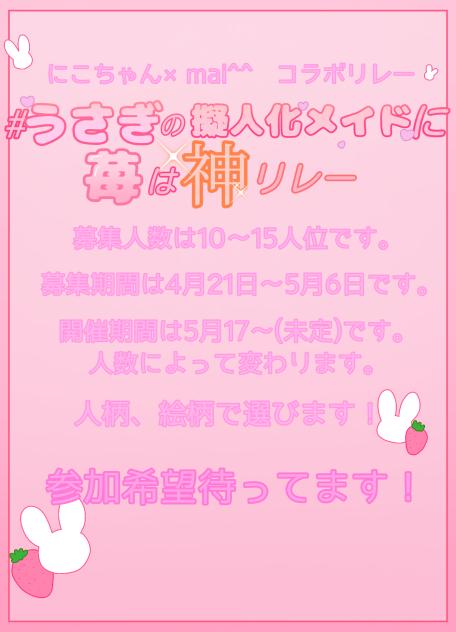 初めてのリレー&コラボリレー！