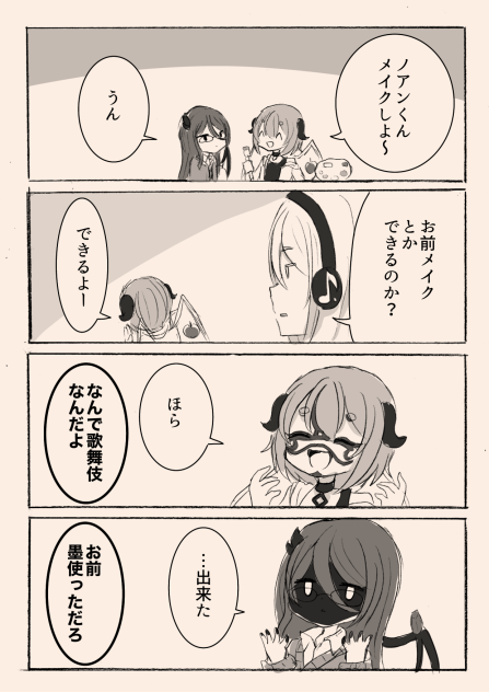 引きこもり天使とちょっと変わった悪魔59