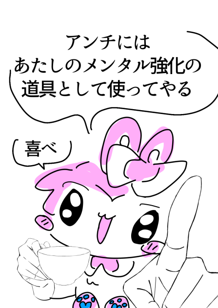 アンチが来た時の対処法