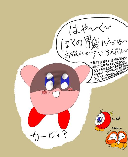 カービィの闇