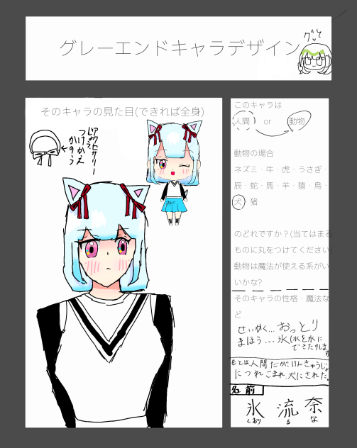 グレーエンド(￣□￣;)!!
