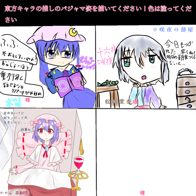 ぱじゃまぁ